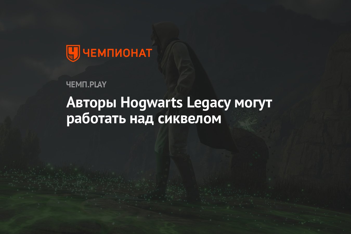 Hogwarts legacy не удается продолжить выполнение кода emp dll фото 11