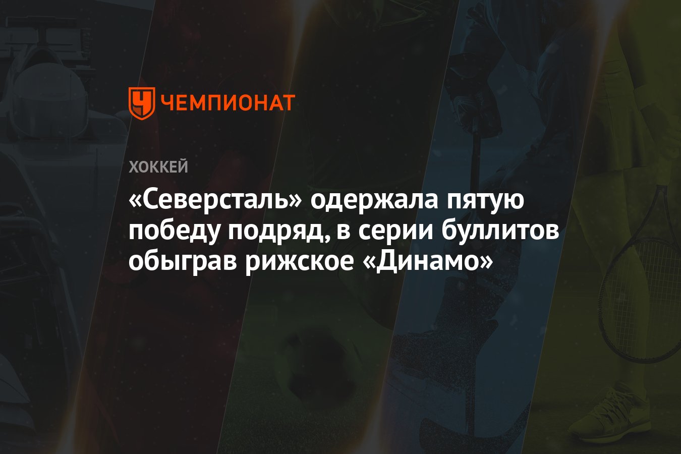 Техника 5 побед