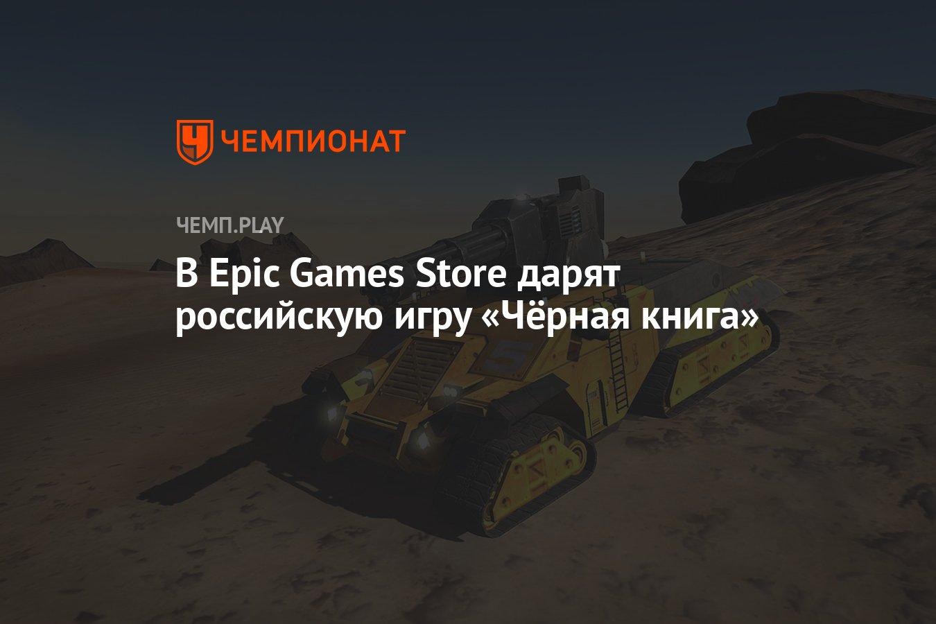 Homeworld deserts of kharak ошибка steam фото 82