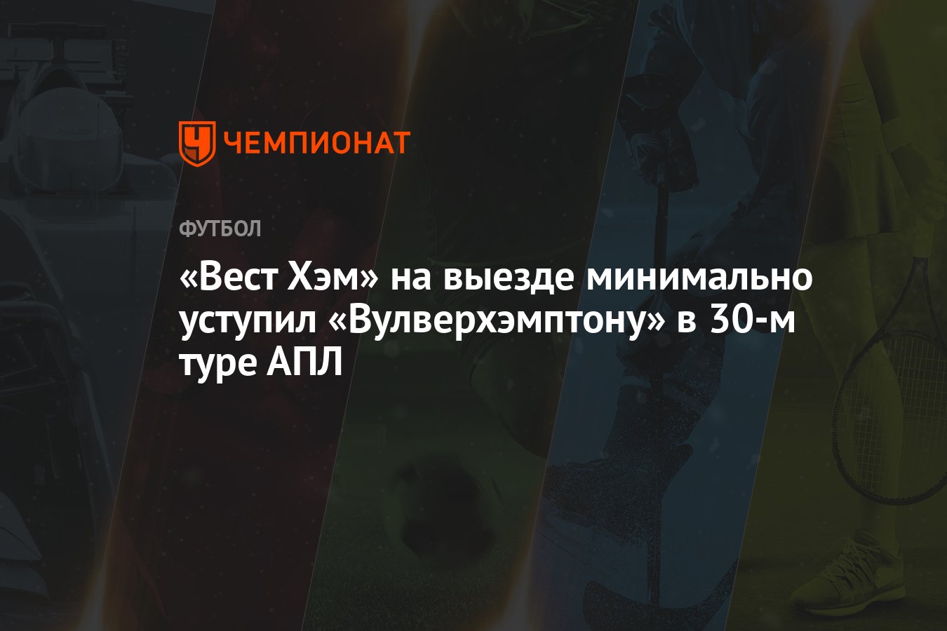 Вест хэм прогноз на матч сегодня. Вест хэм юнайтед состав. Ман сити брайтон прямая трансляция. Манчестер юнайтед вест хэм прогноз. Вест хэм прогноз на матч сегодня.