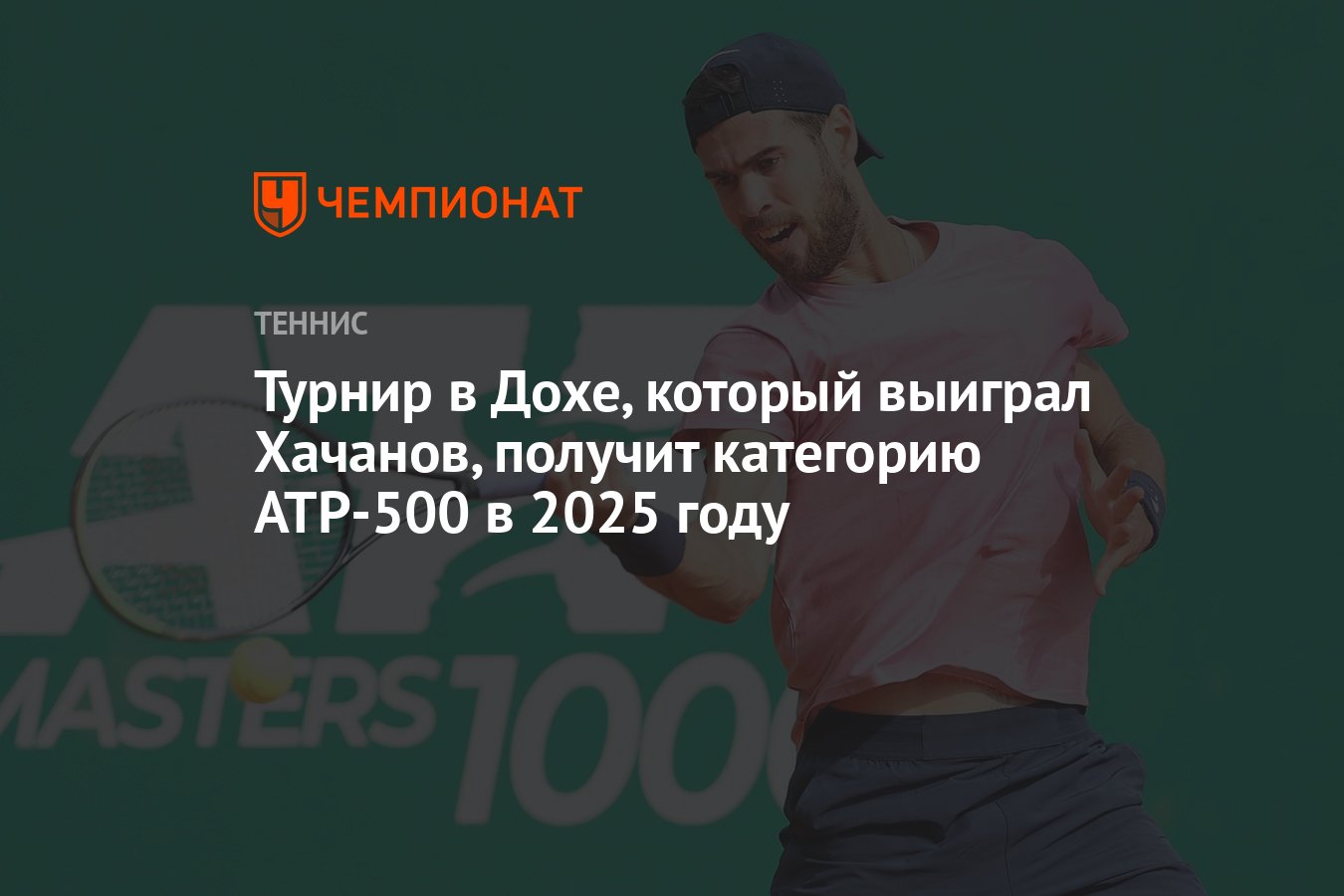 теннисный турнир в дохе. теннисный турнир в дохе. турнир по теннису атр. теннисный турнир в дохе. большой теннис соревнования.