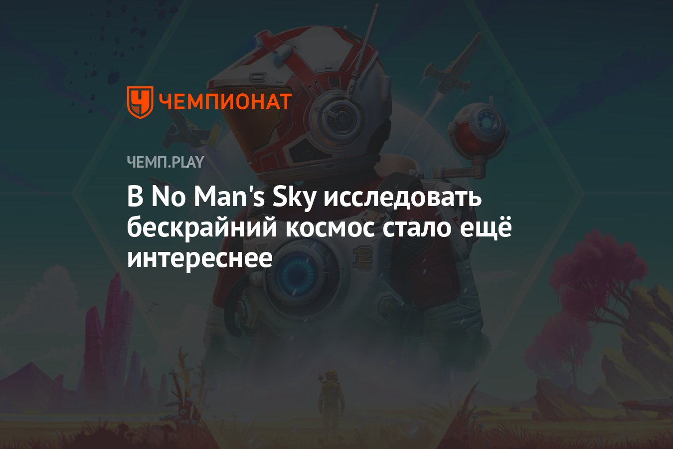 No mans sky по сети без стима фото 77