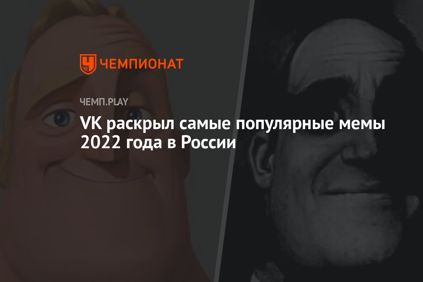 Мем про 2022