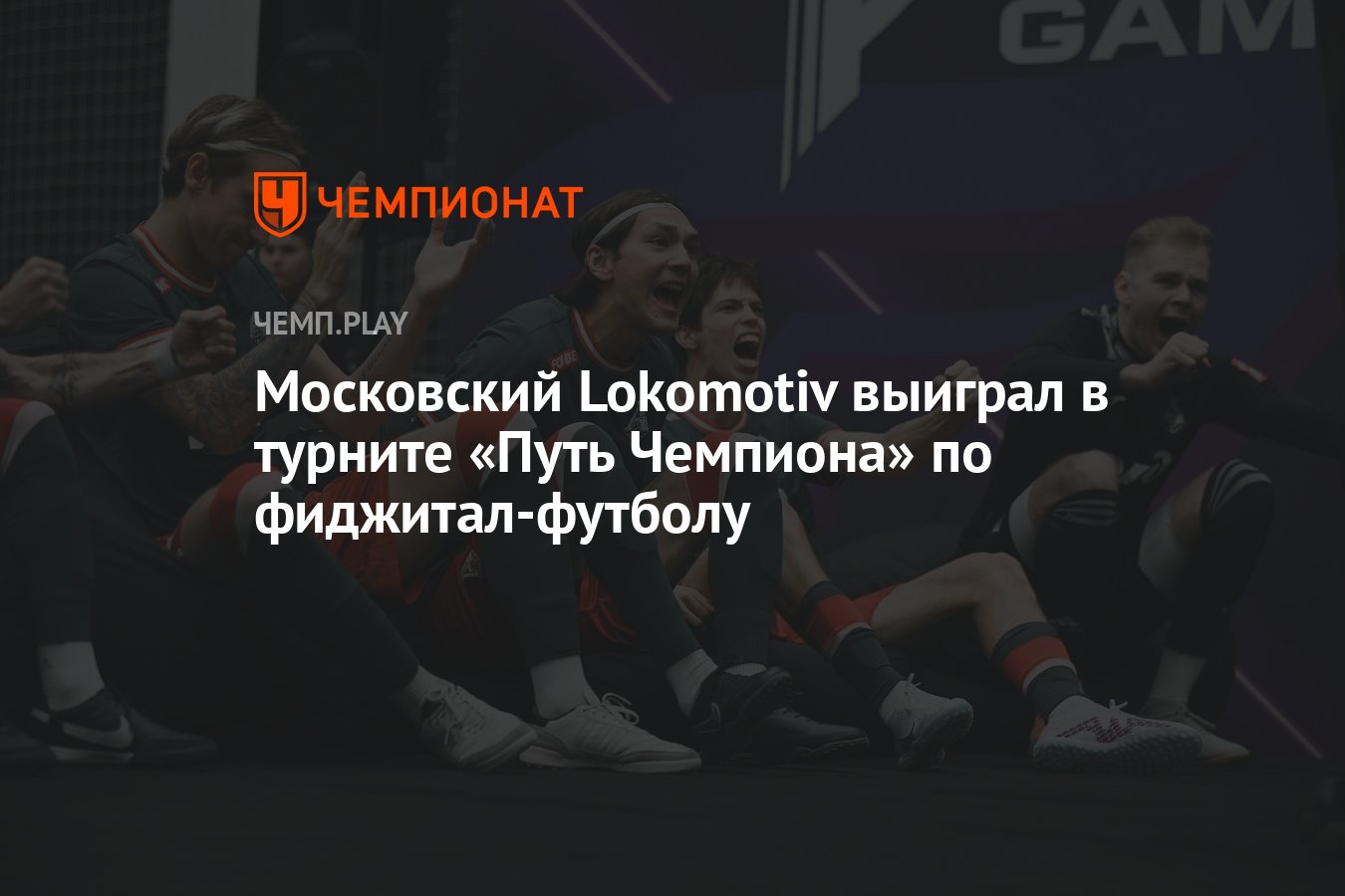 Путь чемпиона киров 2024 2 этап. Путь чемпиона 29.04.2024