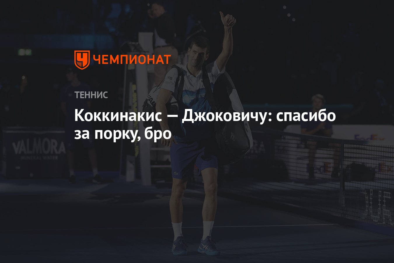Спасибо бро