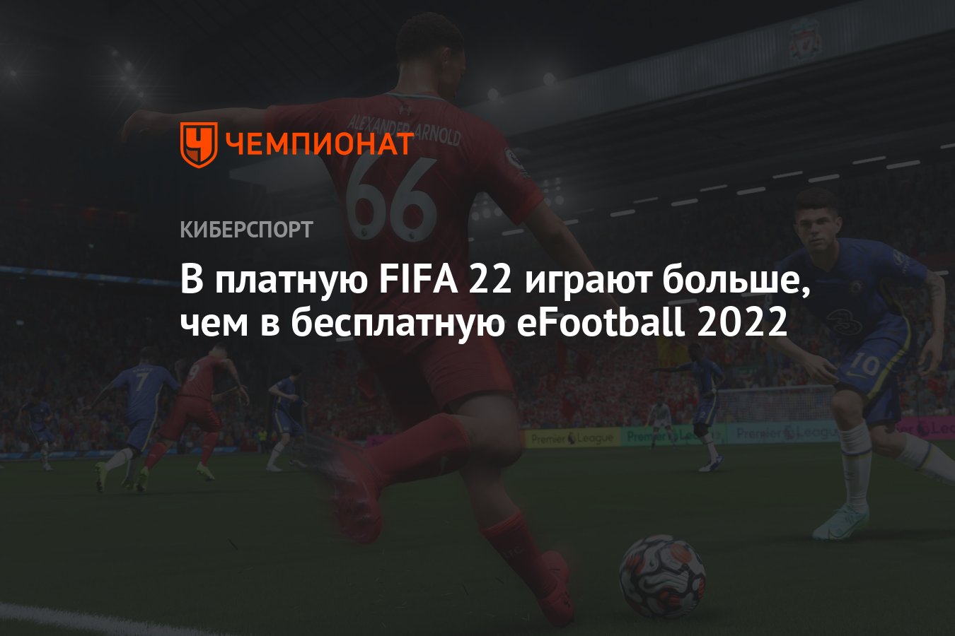 Чит фифа 2024