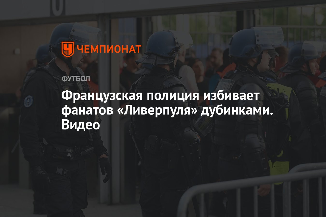 Французская полиция не обнаружила признаков минирования в Версале и Лувре