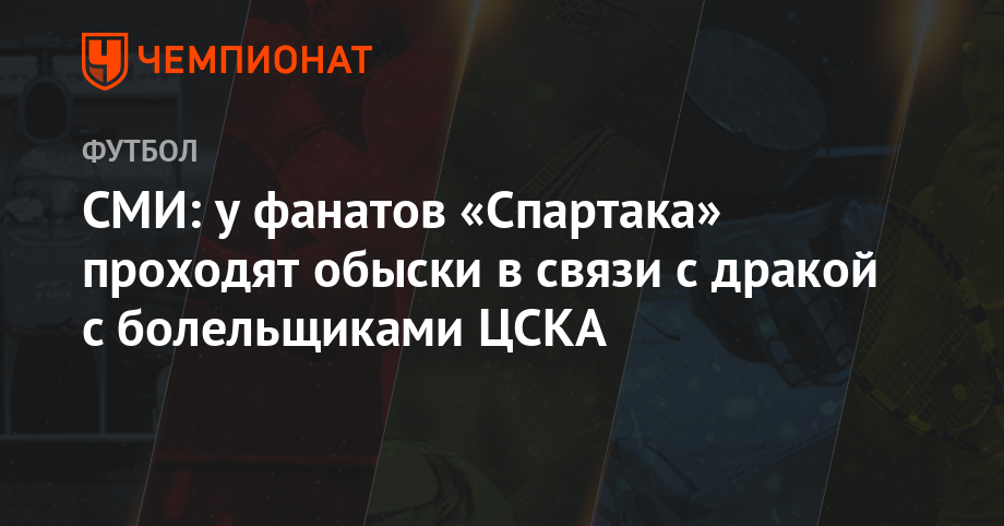 Гостевая книга болельщиков спартака