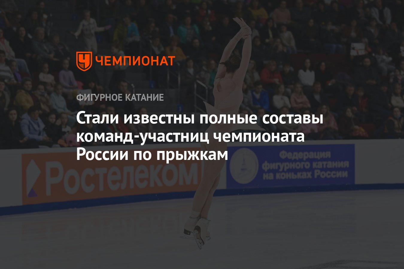 Чемпионат по прыжкам жеребьевка