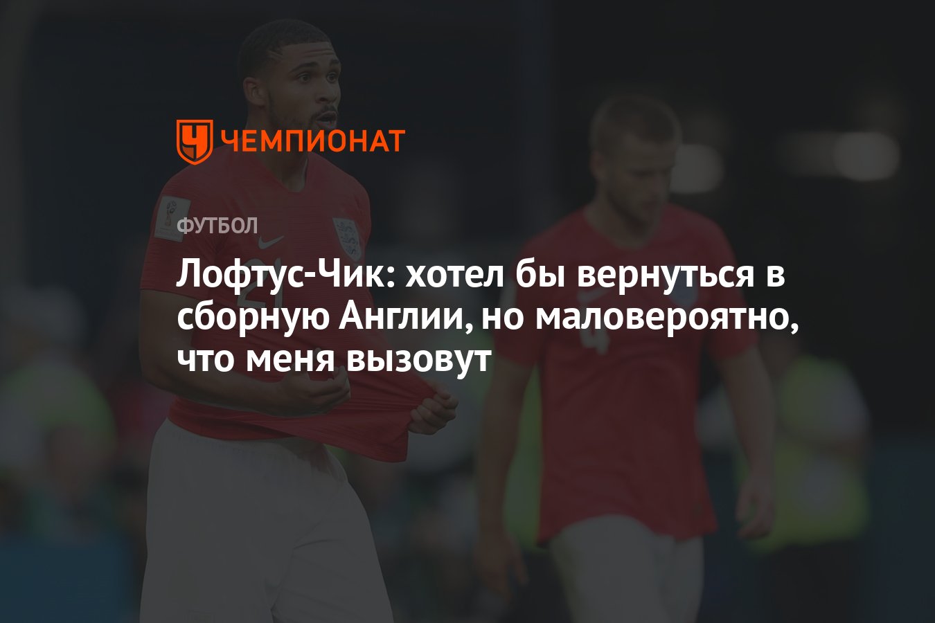 Фк химки поле. Вызов химки. Вызов химки. Вызов химки. Мохамед конате.