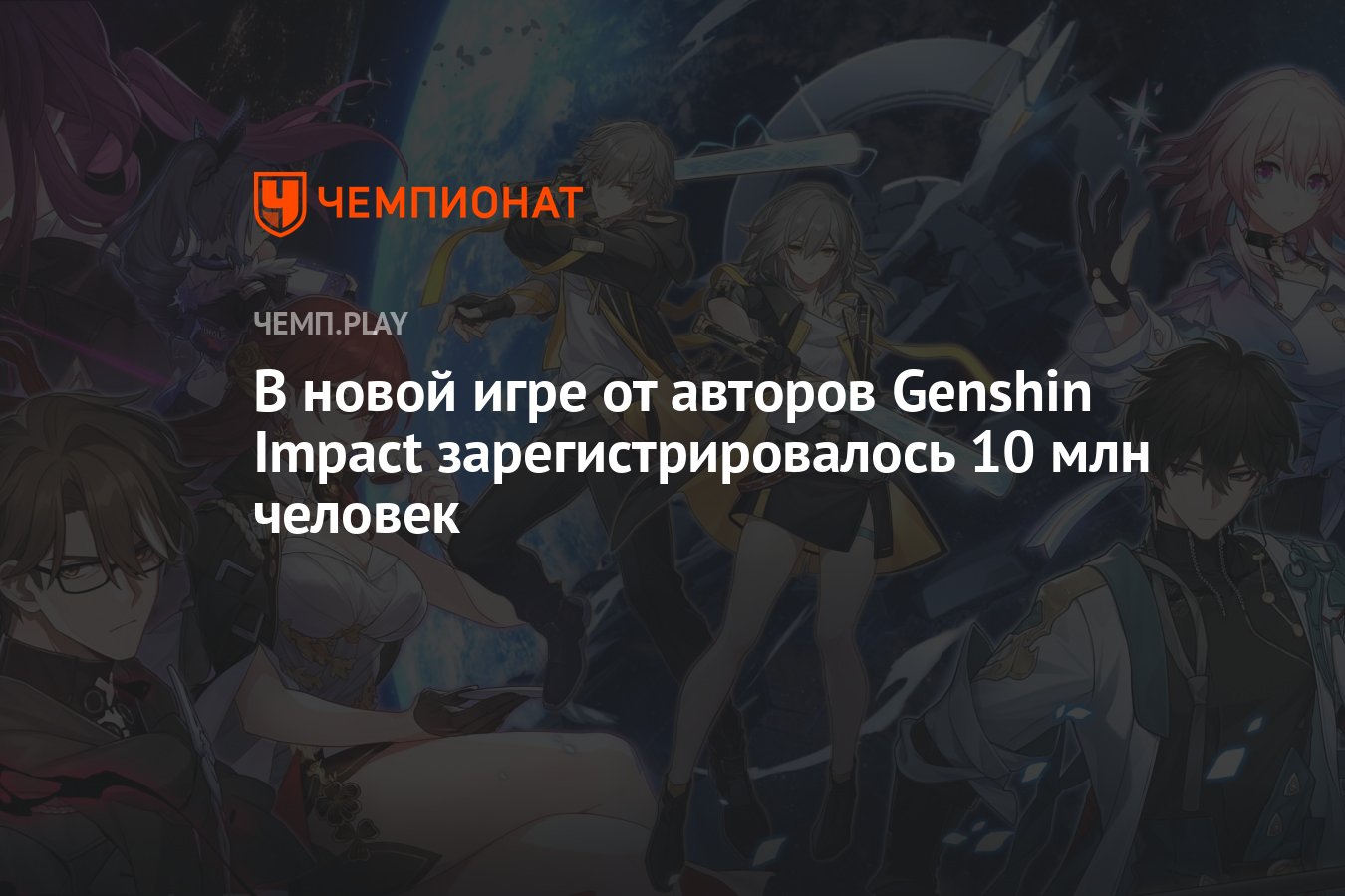 Impact регистрация. Ролевая Геншин. Ролка по Геншин. Когда выйдет новая игра разработчиков Геншин Импакт.