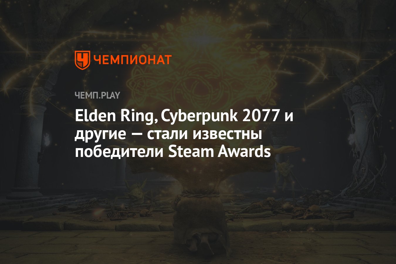 номинации steam awards фото 114