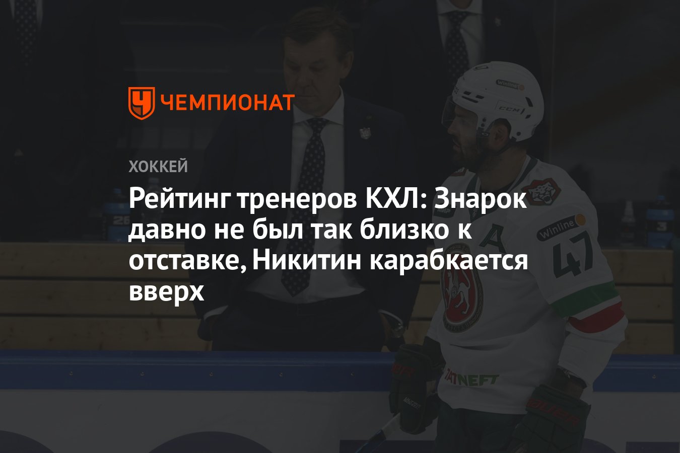 Зарплата тренеров кхл 2025 2025. Итоги хоккейной недели. какая зарплата у тренера по хоккею в кхл. хоккей кхл результаты всех матчей 2025-2025.