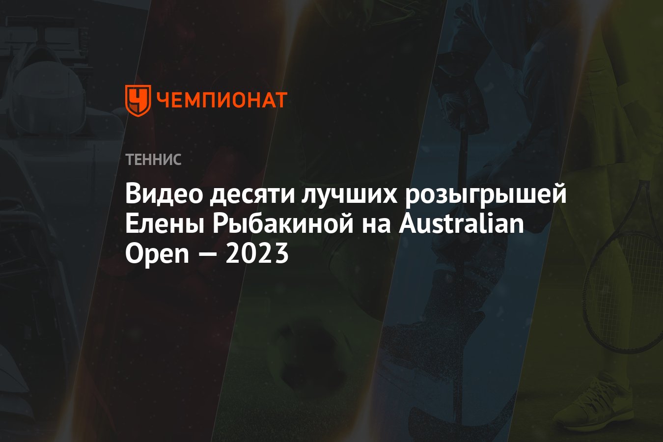 Лучшая 10 2018