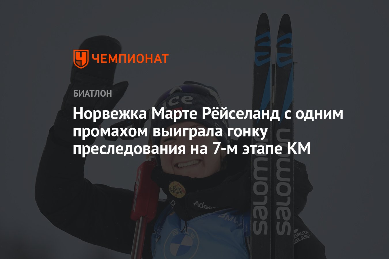 Ни одного промаха. Гонка преследования.