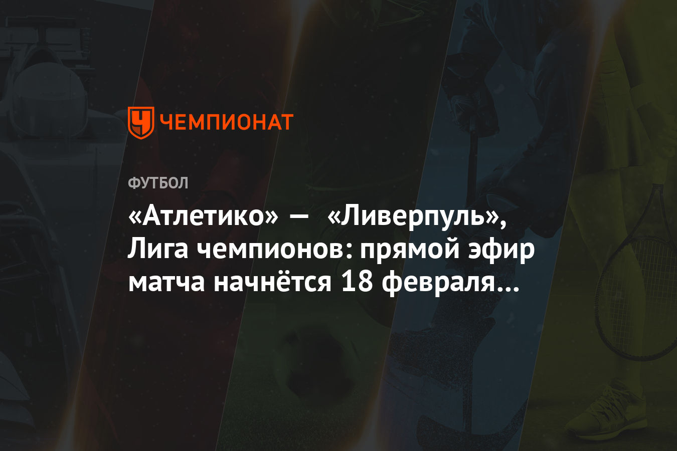 Манчестер сити ливерпуль прямый ефир Манчестер сити ливерпуль прямый ефир