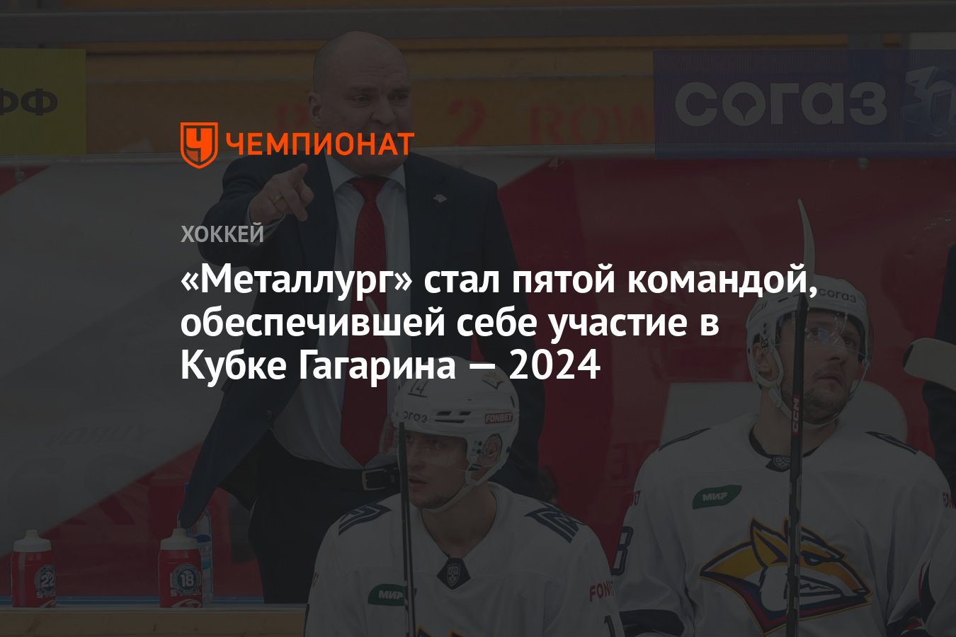 Итоги регулярного чемпионата кхл 2024