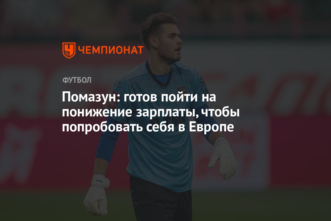 Найма зарплата