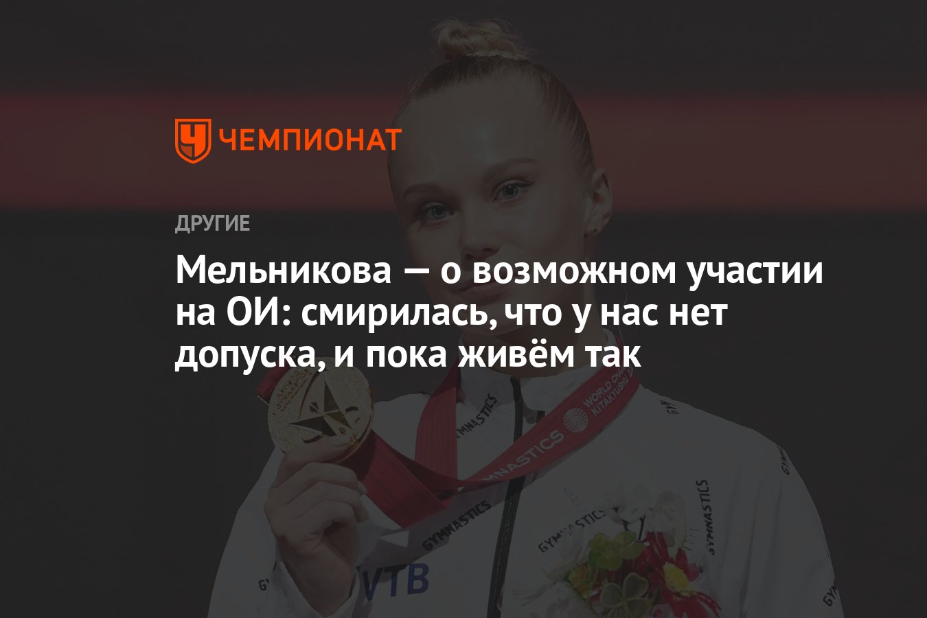Котором возможно участие в