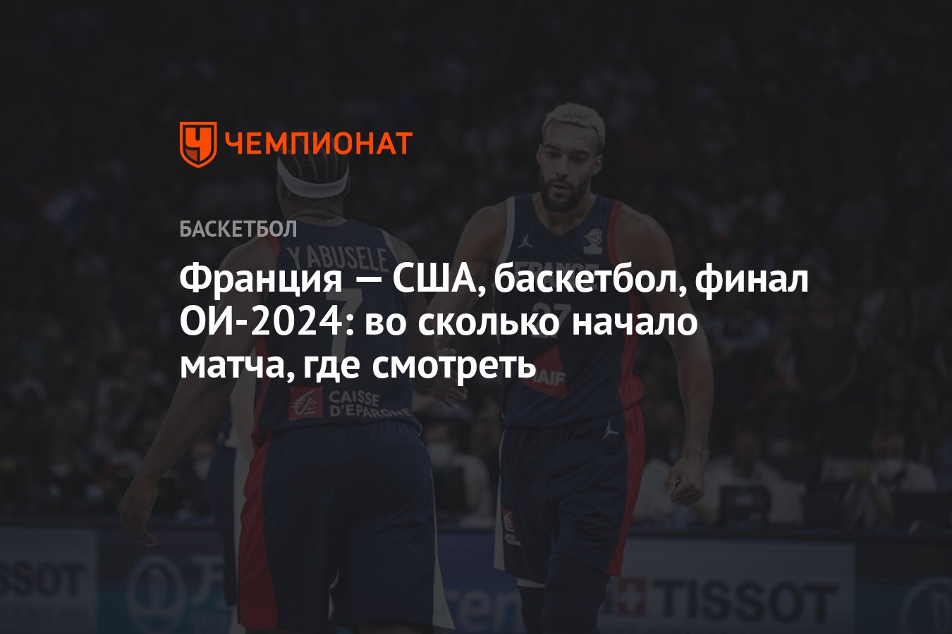 Кубок олимпийских игр. Олимпийские игры медальный зачет. Финал олимпиады. Место проведения олимпиады. Олимпийские медали в пекине 2022.