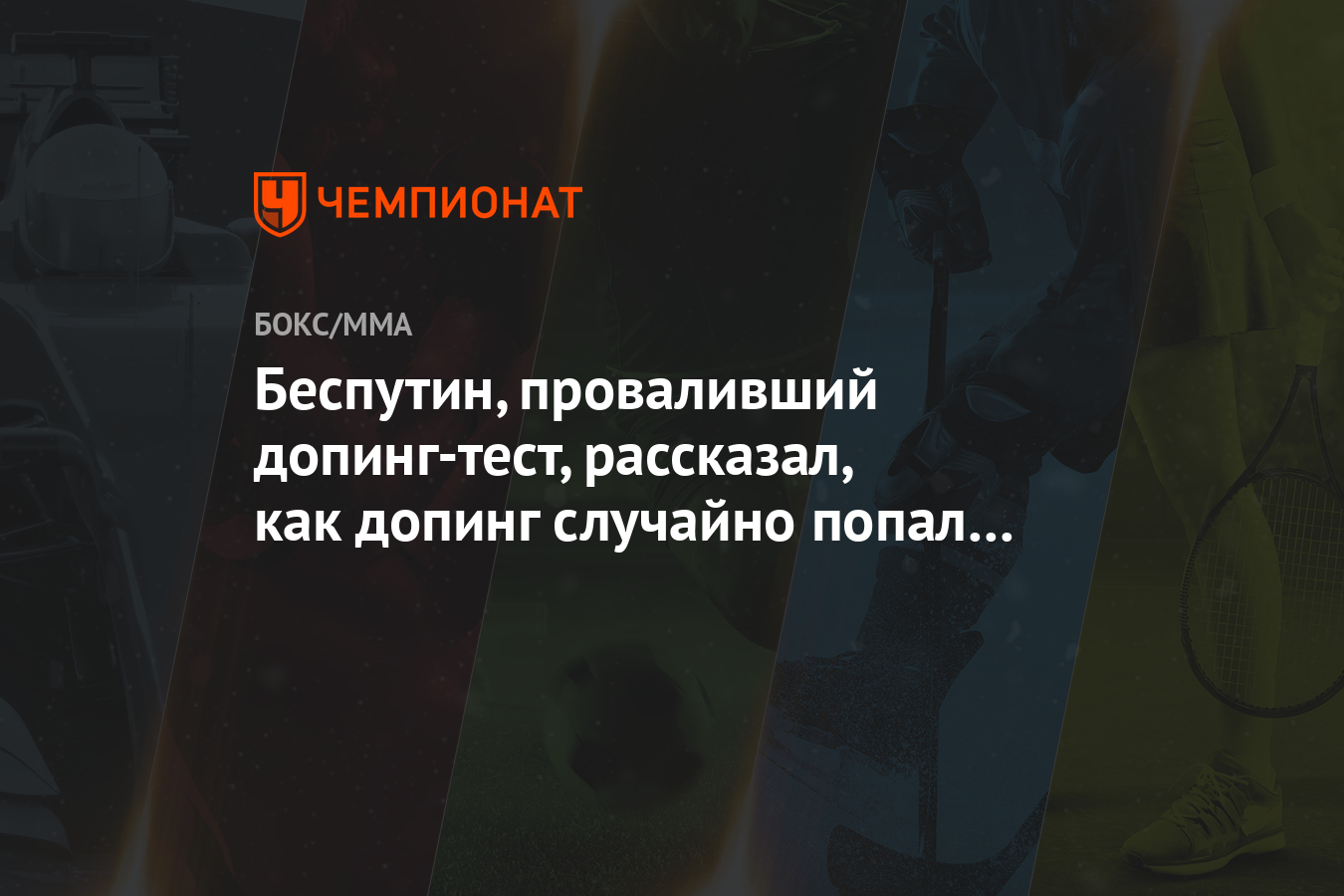 Песня царица зависим как от допинга. Песня царица зависим как от допинга