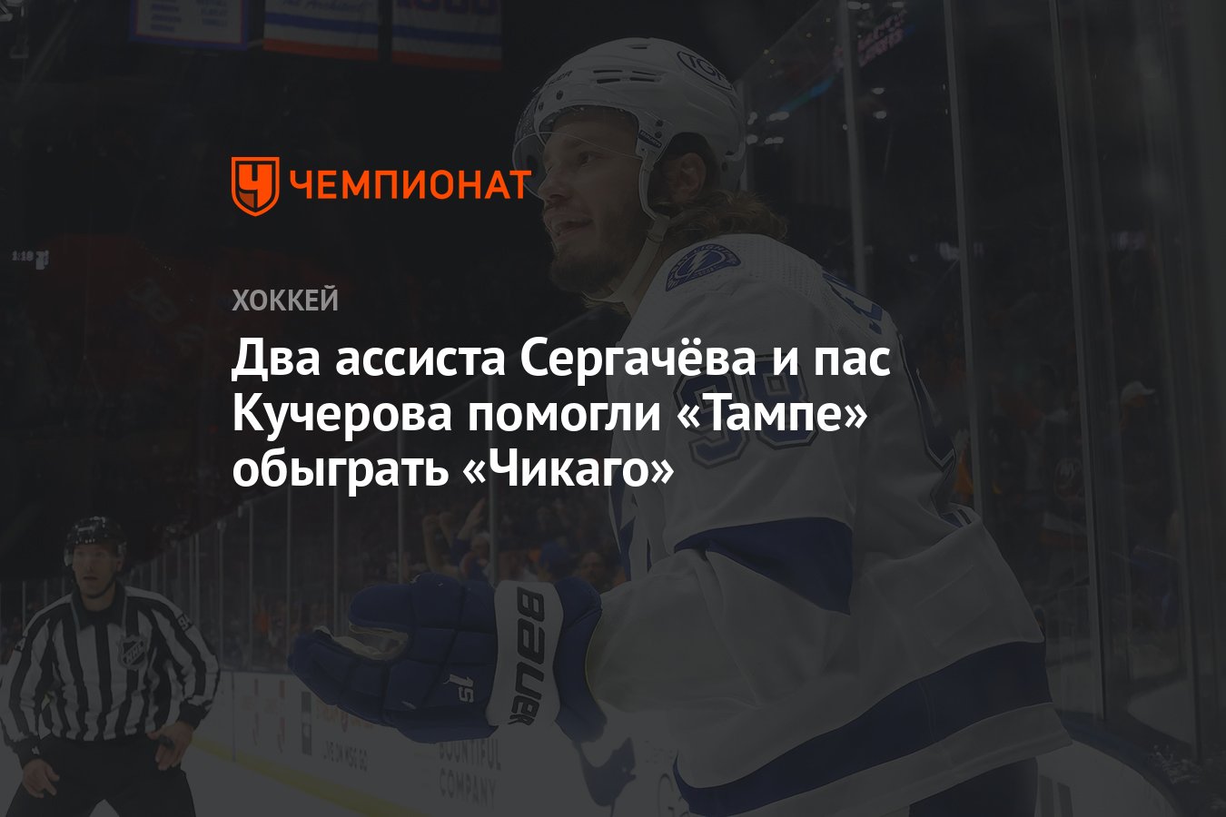 Пас кучерова. Пас кучерова