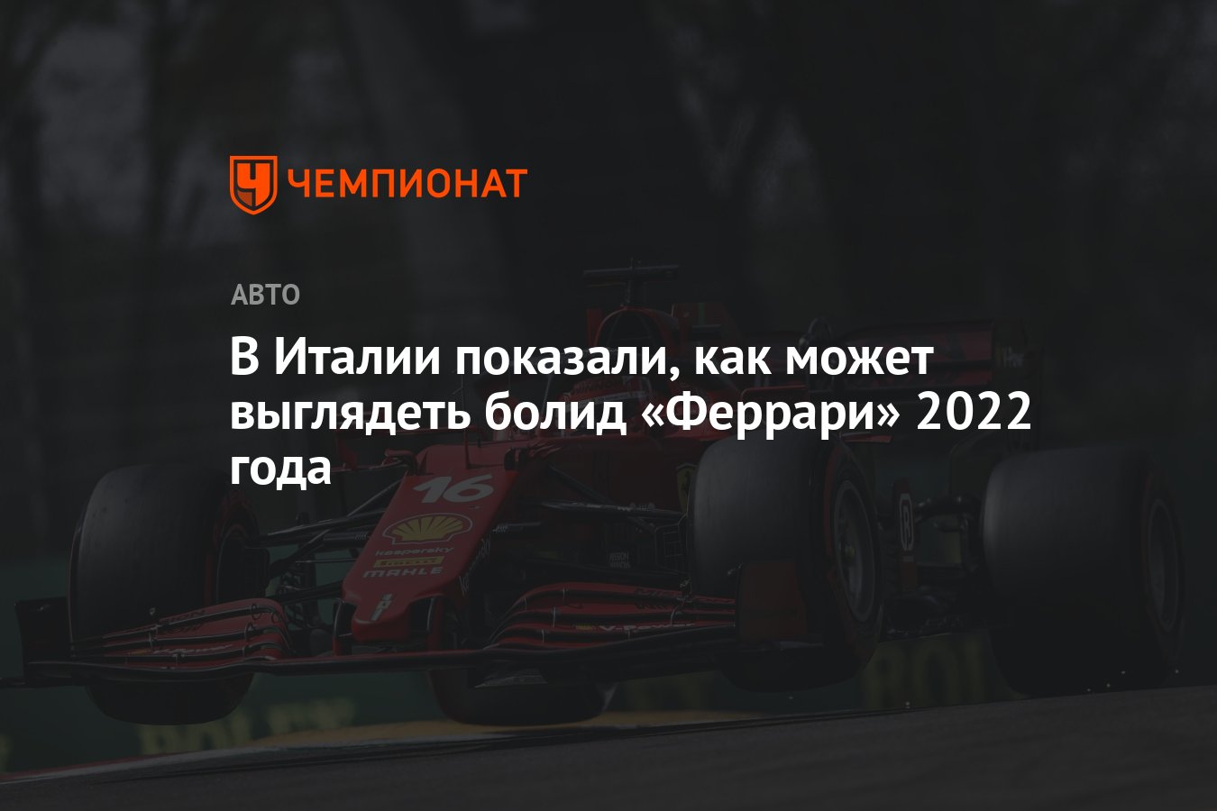 Смотреть фильм феррари 2022