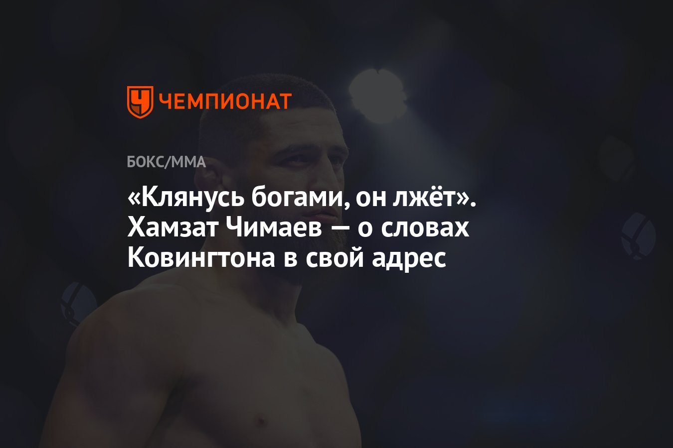 клянусь усами фраза дота 2 фото 56