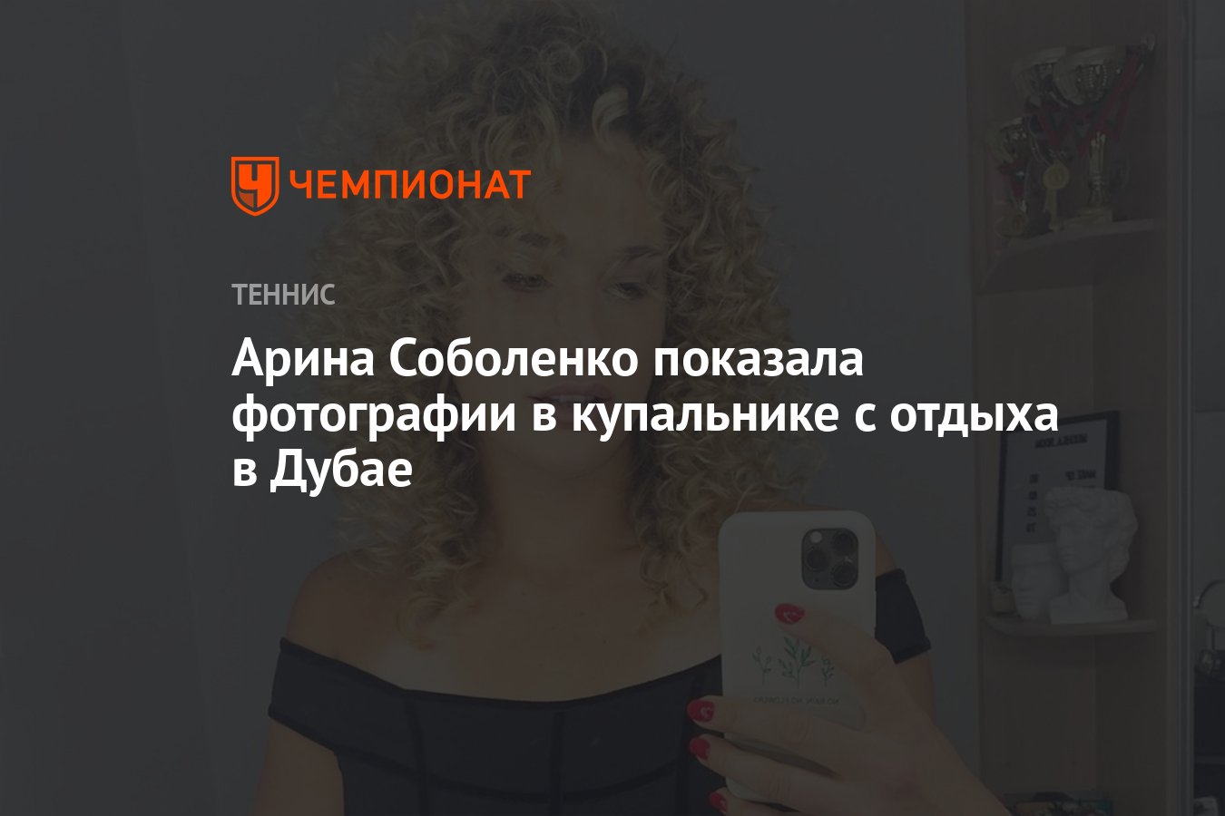 Арина Соболенко показала фотографии в купальнике с отдыха в Дубае -  Чемпионат