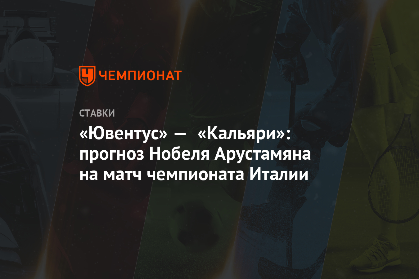 КатаниЯ ювентус прогноз матча КатаниЯ ювентус прогноз матча
