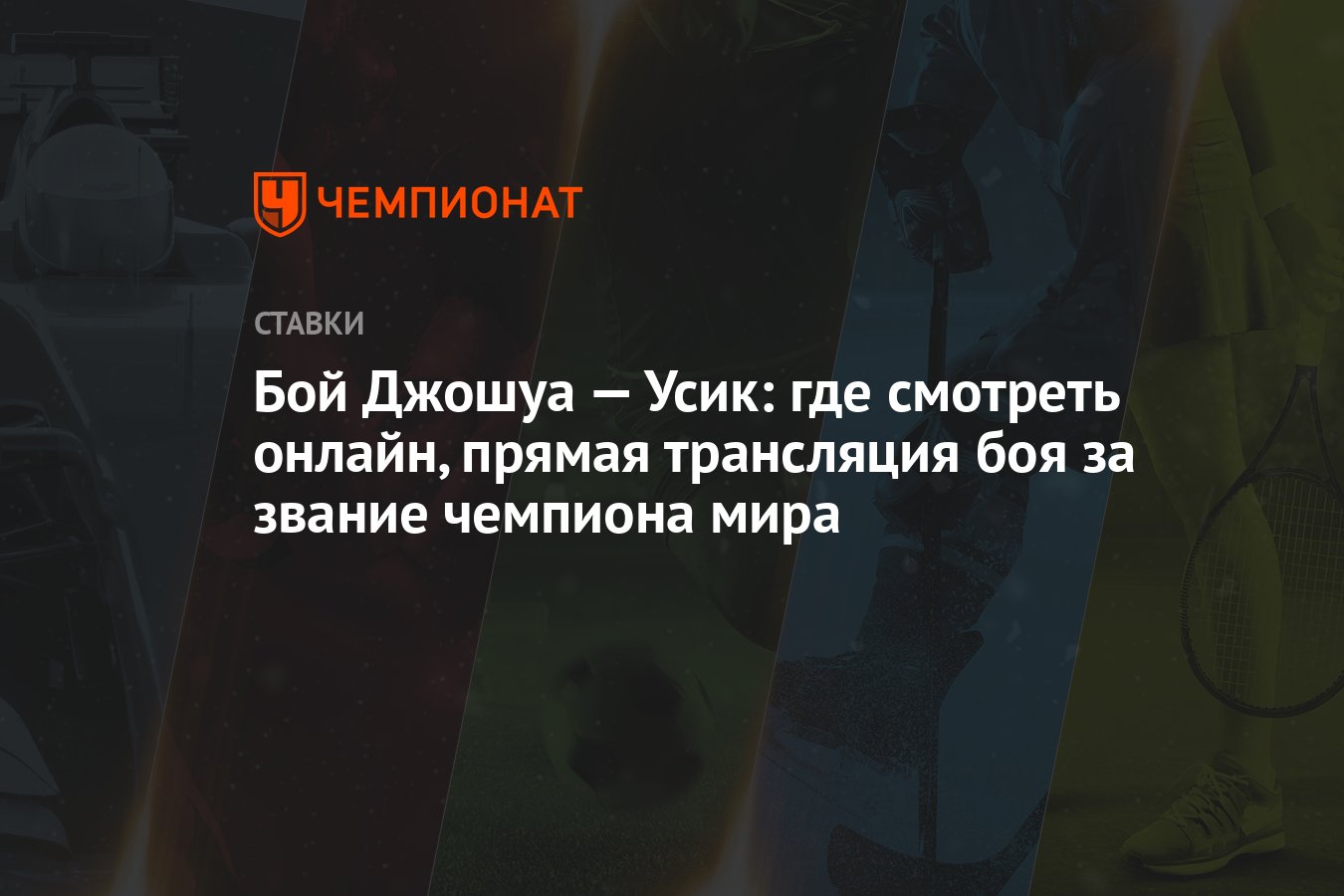 джошуа усик тв