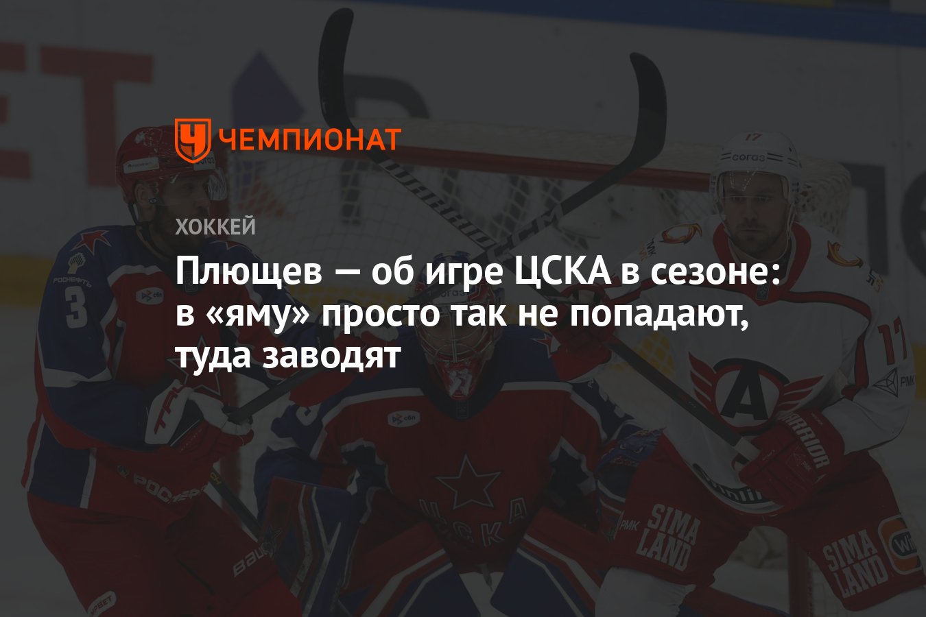 Расписание хк цска 2024 2025