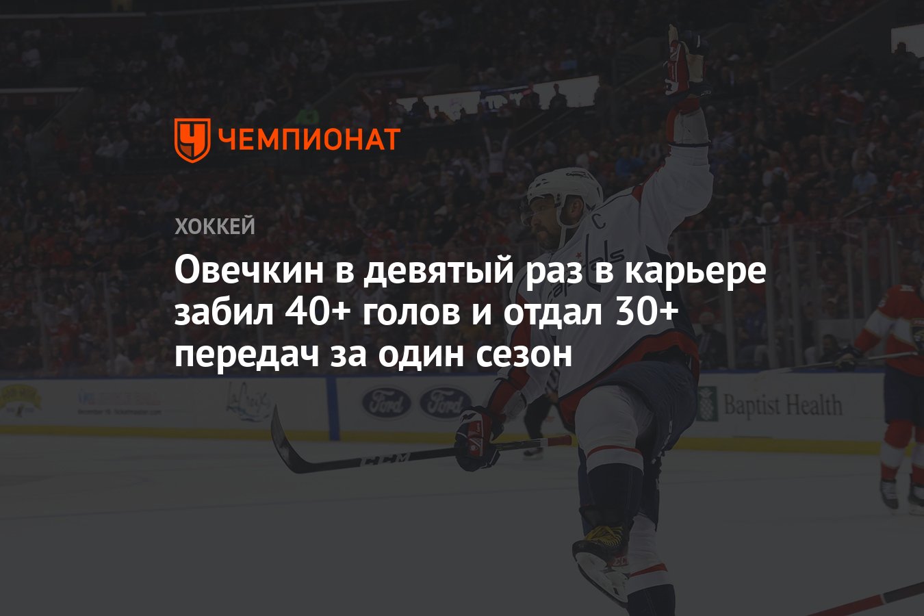 50 голов нхл. Реклама на шлемах игроков нхл. хет-трик в нхл за всю историю таблица.