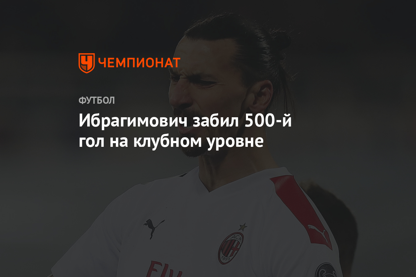 Кто забьет 500. Месси 2010. Кто забьет 500. Месси 500. Месси 2011.