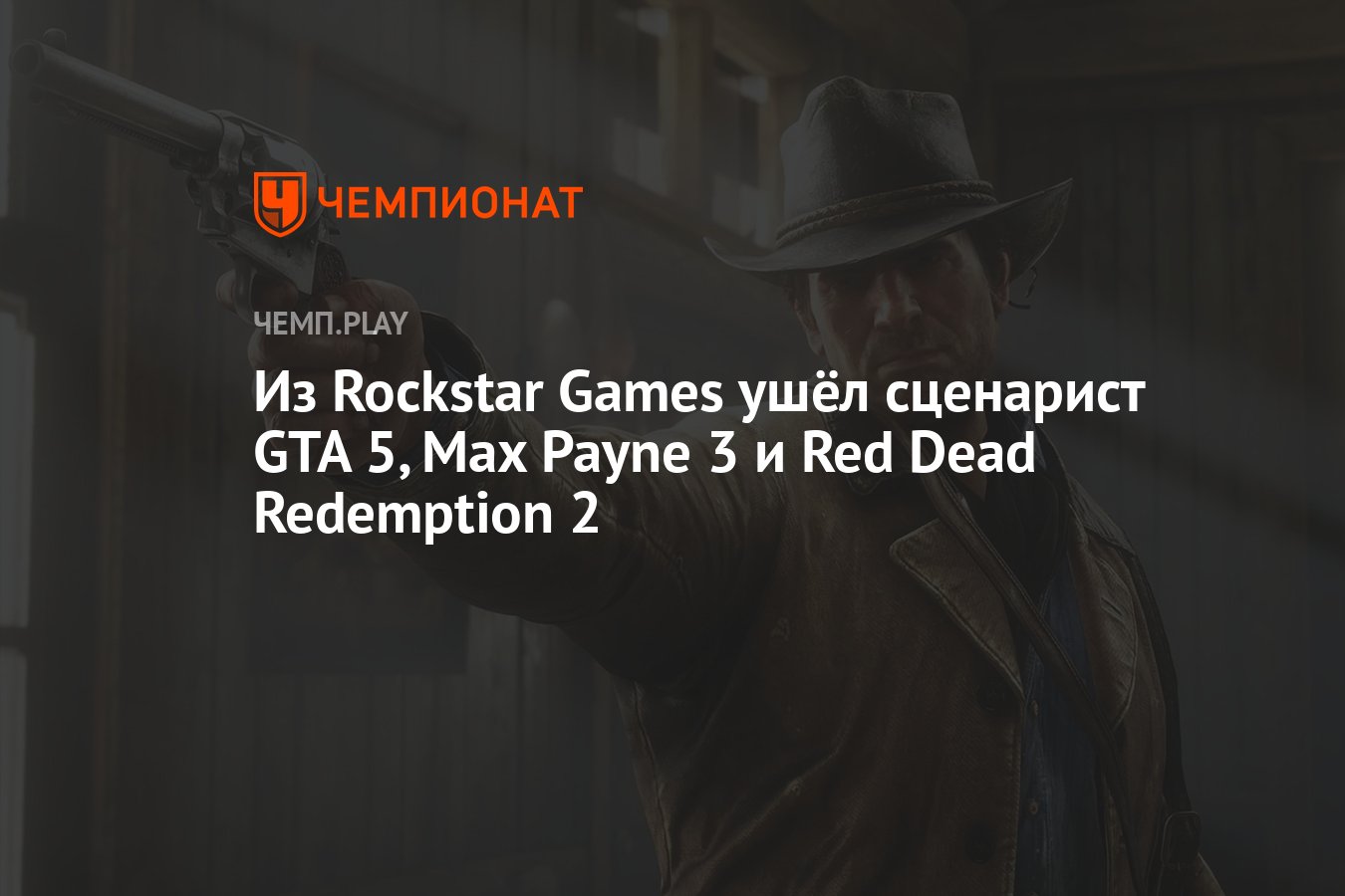 как добавить red dead redemption 2 в steam из rockstar фото 26