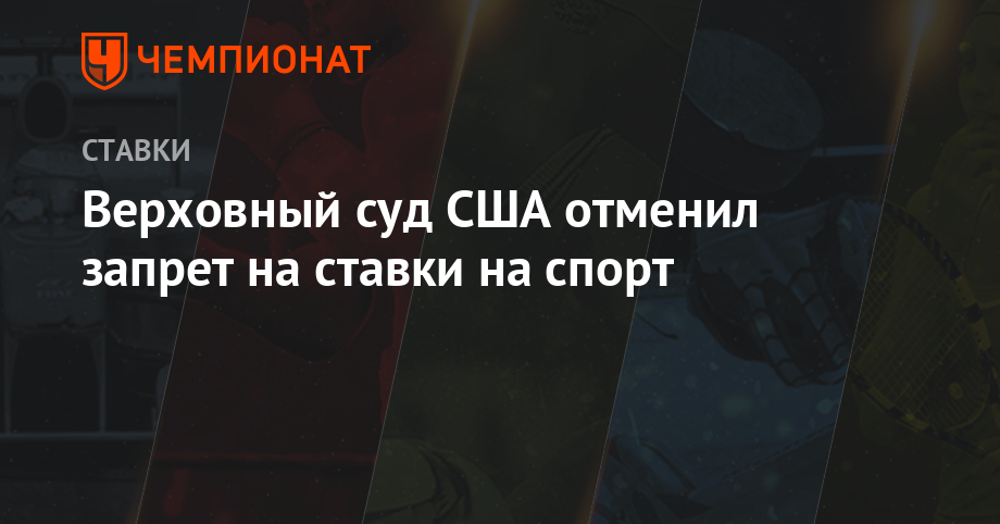 Какая букмекерская контора лучше для игры в лайф