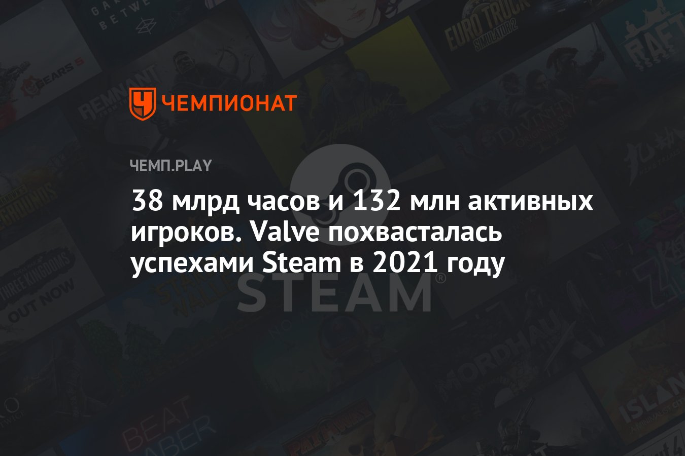 Steam активность игроков фото 103