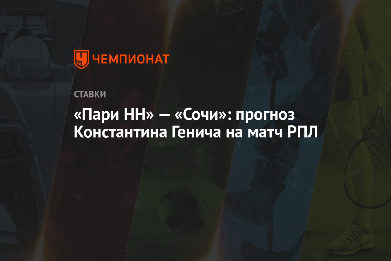 Сочи нн прогноз. Сочи нн прогноз