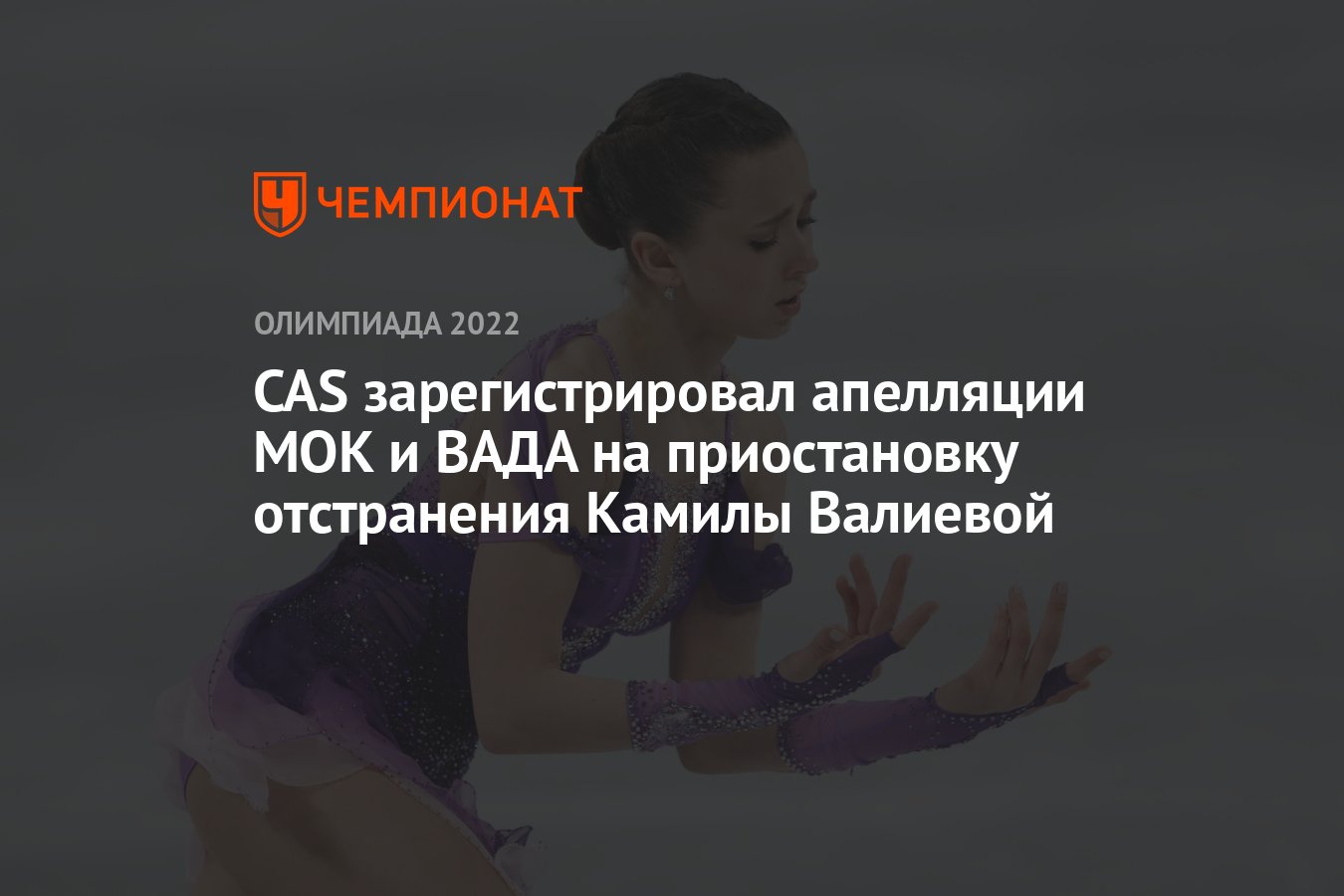 На спортсмена наложено временное отстранение ответы русада