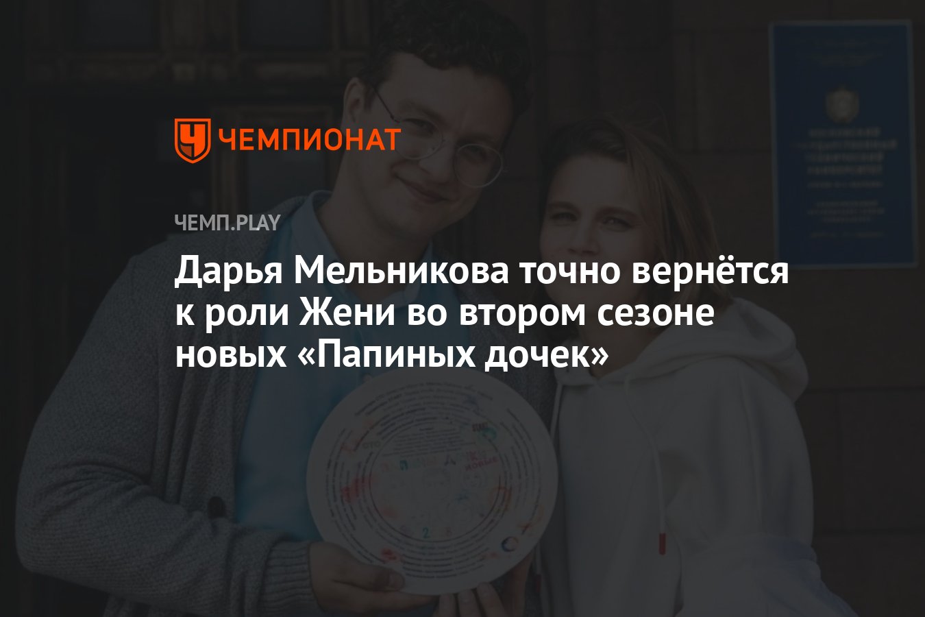 Секс сцена дарья мельникова: смотреть эротические и постельные сцены из художественных фильмов