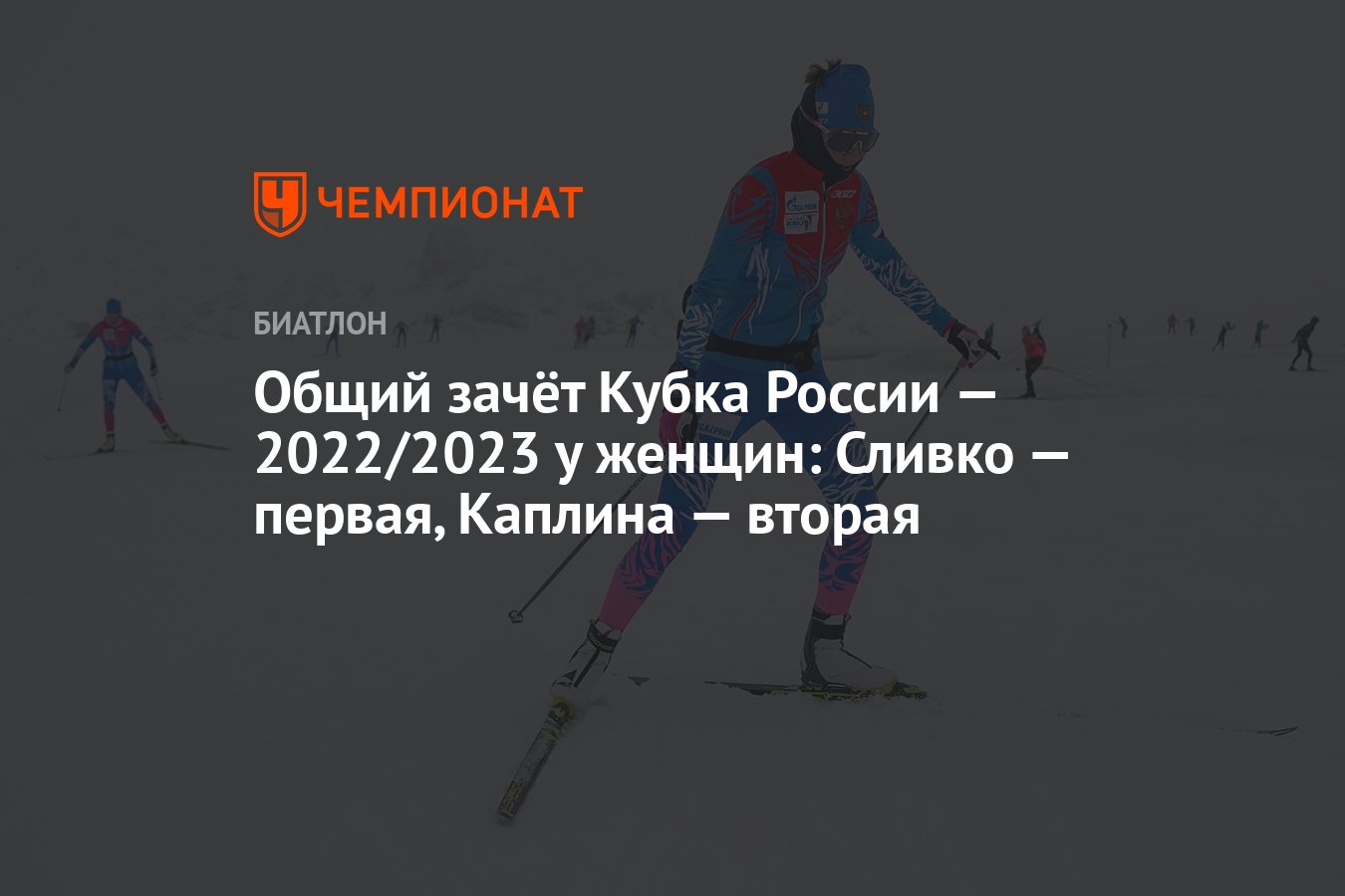 Зачет по биатлону 2023 2024 россия