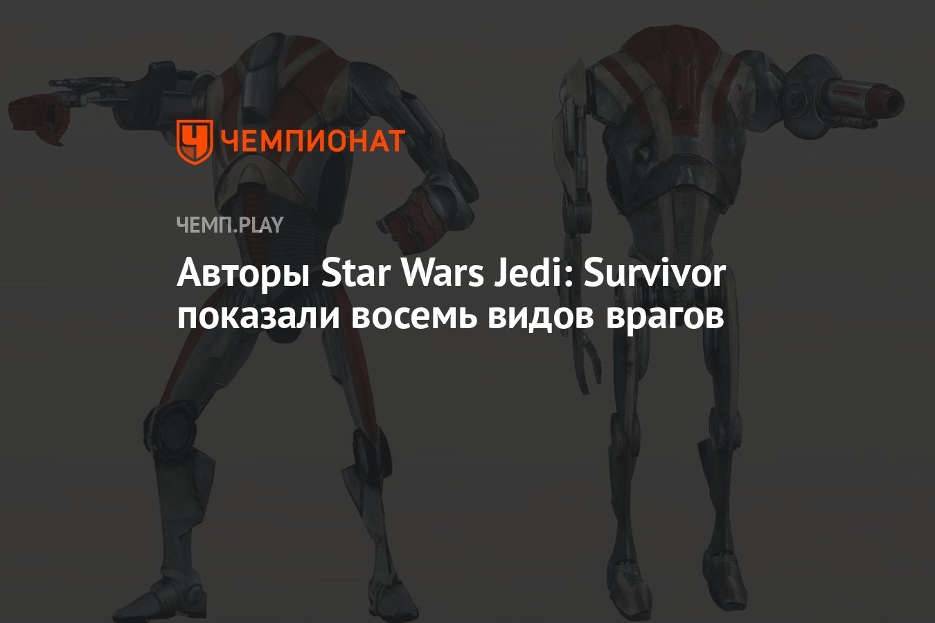 игра тайфун делюкс. вид враг.