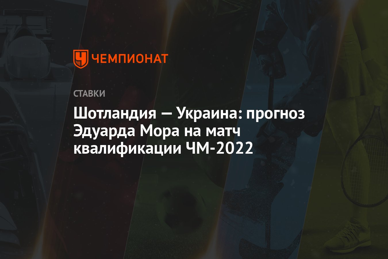 Прогнозы эдуарда мора