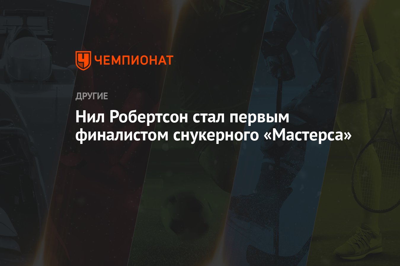 Роберт робертсон план чтения роберт робертсон план чтения