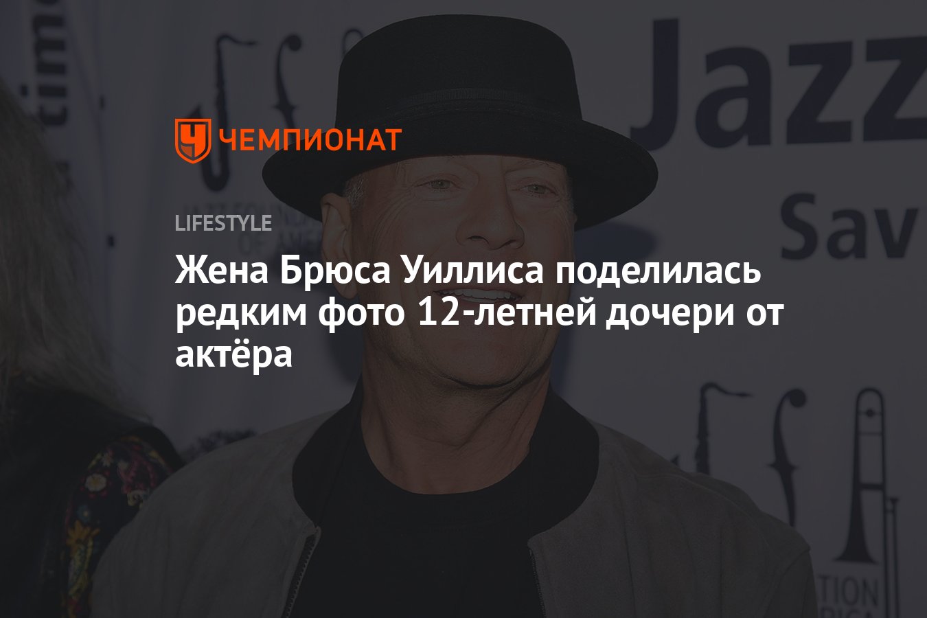 Эмма Хеминг показала, как выглядит её 12-летняя дочь от Брюса Уиллиса -  Чемпионат