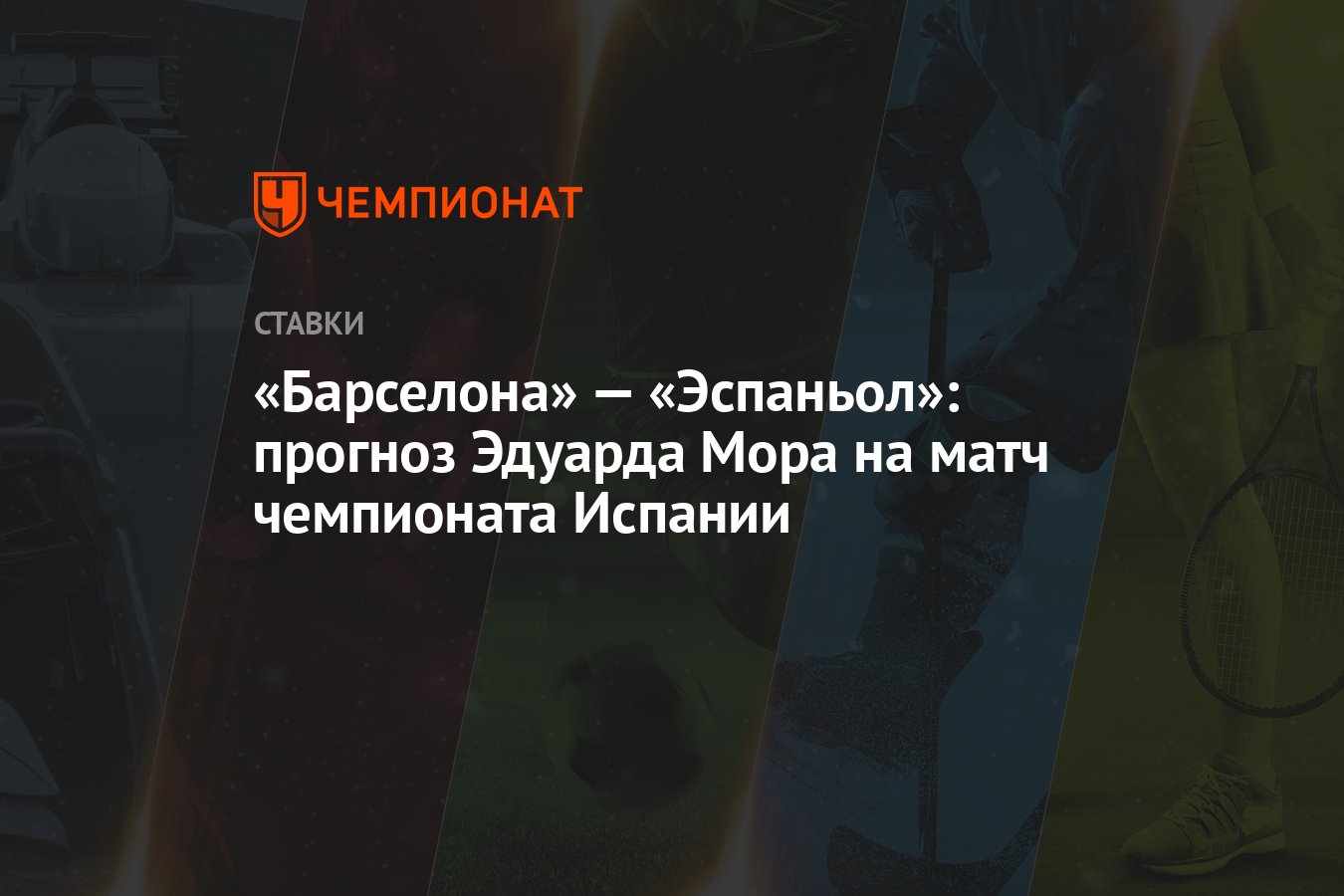 Прогнозы эдуарда мора