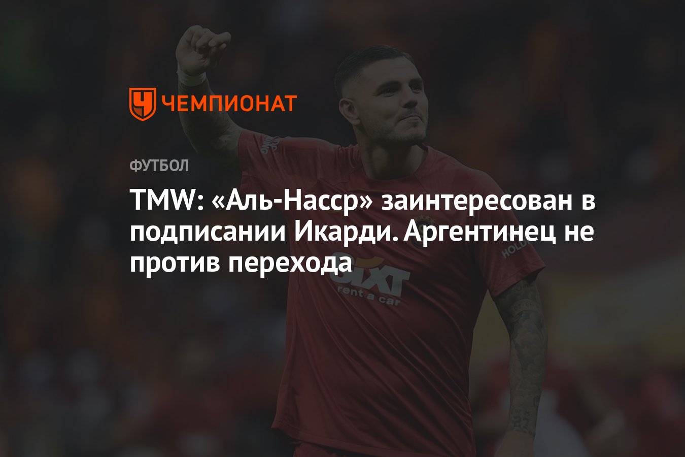 Против перехода