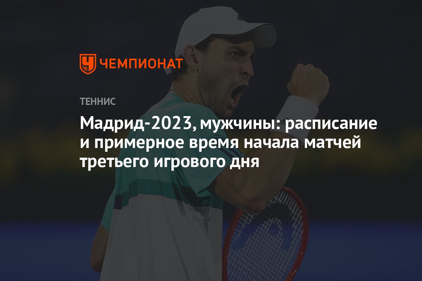 Теннис австралия опен 2024 турнирная сетка мужчины. Сетка турнира. Турнирная сетка бильярд. Ti10 сетка. Теннис мадрид 2024 турнирная сетка расписание мужчины.