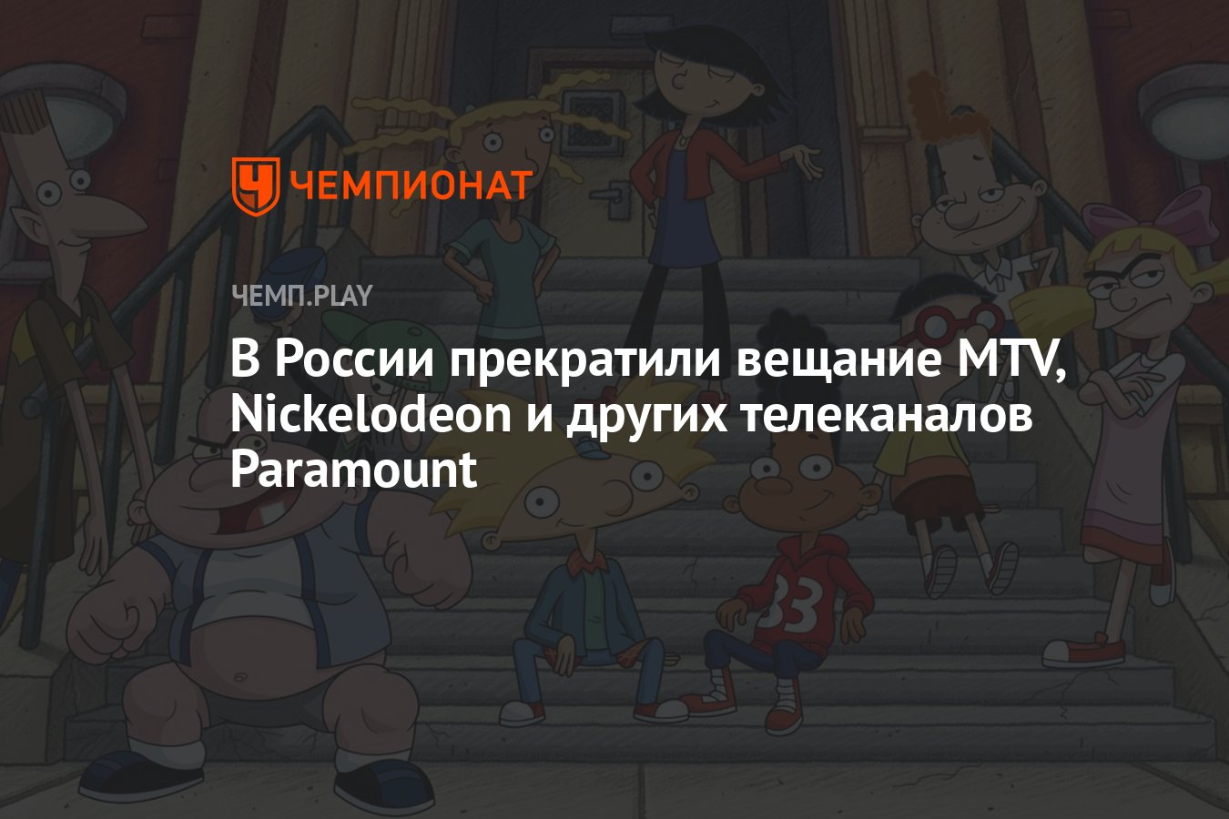 «Nickelodeon больше не показывает российские мультфильмы» — создано в Шедевруме