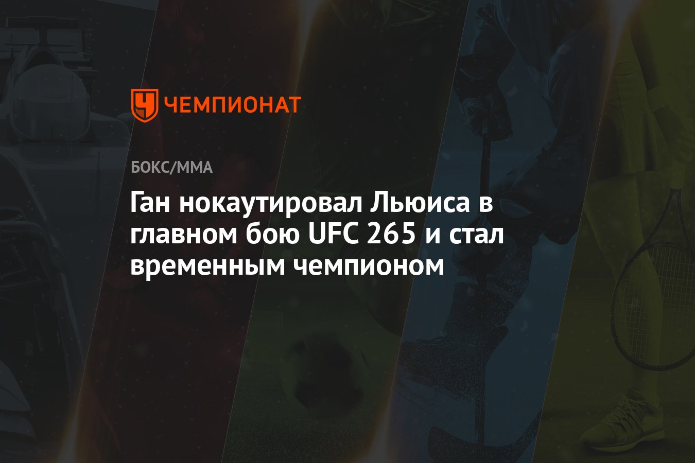 265 ufc UFC 265's